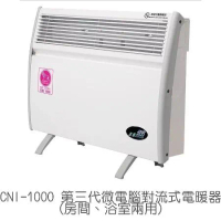 【NORTHERN 北方】CNI-1000 第三代微電腦對流式電暖器(房間、浴室兩用)