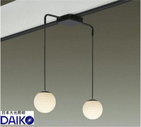 DAIKO大光 LED軌道用雙吊燈(設計師專用款)黑色