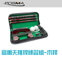 【Posma PG020WD】高爾夫推桿練習禮品套裝 含4節可拆卸玫瑰木推桿 木球洞 2個練習球 精美PU皮套