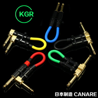 日本製 進口單塊線效果器連接線KGR電吉他短線吉他連接線