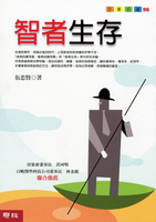 【電子書】智者生存
