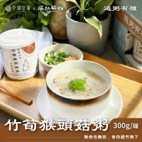 【谷溜谷溜】竹筍猴頭菇粥 300g/罐