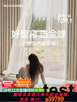 【台灣公司 可打統編】金蝉2025年新款抗菌遮光窗帘绍兴柯桥全屋定制套餐包测量包安装gb