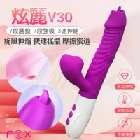 英國FOX-炫麗V30 3速7頻伸縮搖擺加溫吸氣舌舔震動棒-紫