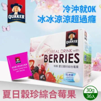 【QUAKER 桂格】夏日穀珍綜合莓果1盒組(30g*36包)