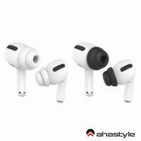 AHAStyle AirPods Pro 1/2代 雙層隔音加強版 入耳式替換耳塞套 三組入-3種size(黑白兩色可選)