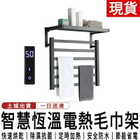 110v電熱毛巾架 智能恆溫 消毒置物架恆溫智能烘乾架電熱浴室浴巾架毛巾桿定時加熱毛巾架 烘乾架