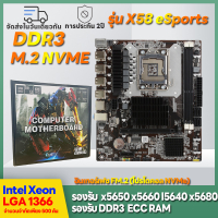 MS in x58เมนบอร์ดคอมพิวเตอร์ LGA1366 DDR3 เมนบอร์ดคอมพิวเตอร์ใหม่ X58 LGA1366 DDR3 Motherboards