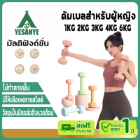 【รับประกัน10ปี】ดัมเบล Dumbbells 1KG 2KG 3KG สำหรับลดไขมันต้นแขน ออกกำลังกาย ฟิตเนส ยกน้ำหนัก