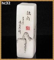 和闐白玉 籽料和闐玉 羊脂白玉 獨釣開運印章玉印(非A貨退錢)-開運避邪投資增值【附鑑定書】【奇珍館】hc32