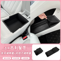 กล่องเก็บของที่นั่งผู้โดยสาร Proton Emas 5 / Geely EX2 /EX2 /Geome ช่องเก็บของในรถ อุปกรณ์ตกแต่งภายใ