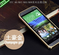 新款HTC M8手機殼金屬邊框外殼M8t/d/w超薄鋁合金直邊保護套包郵