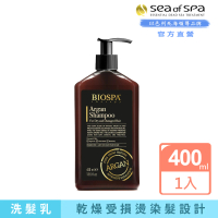 【SEA OF SPA】摩洛哥堅果油洗髮素-400ml(以色列死海洗髮素)