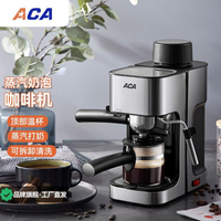 免運 咖啡機 ACA北美電器美式意式半自動即熱式奶泡一體咖啡機家用小型