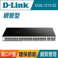 D-Link DGS-1210-52 L2 48埠Gigabit + 4埠SFP/Gigabit 網管交換器(智慧型)