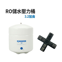 RO逆滲透純水機專用 壓力桶 3.2G RO-122
