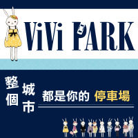 【ViVi PARK 停車場】台南安平區永華八街停車場平假日無限次數進出連續85日★限停一般小客車停車