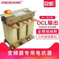 OCL出線電抗器變頻器專用交流電抗器輸出三相串聯抗干擾濾波平波