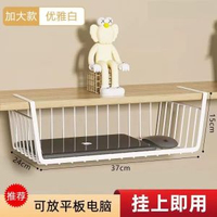 全城熱賣 - 桌下收納架置物架宿舍掛籃好物書桌下掛衣櫃分層隔板桌面掛架神器優雅白加大款【買一發一】1個裝1層37x26cm