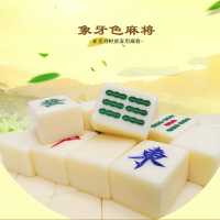 象牙色 多色亞克力麻將牌 家用麻將牌 大號手搓麻將