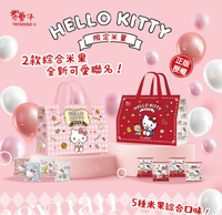 【翠菓子】全新HELLO KITTY綜合米菓-限定禮盒 (14入/盒)