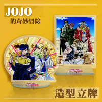 【JOJO的奇妙冒險】JOJO的奇妙冒險造型立牌(壓克立牌)