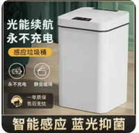 小米白智能垃圾桶帶蓋感應式家用臥室客廳輕奢電動廁所衛生間便紙 全館免運