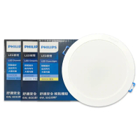 【Philips 飛利浦】4入 LED DN032B 6W 白光黃光自然光 全電壓 開孔9cm 崁燈(黃光/自然光/白光)