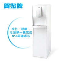 【賀眾牌】直立式極緻淨化冰溫熱飲水機UN-6802AW-1(冰溫熱/直立式飲水機/觸控)