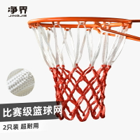 籃球網加粗耐用型籃球框網籃球架網袋藍筐網比賽籃網兜籃圈網戶外