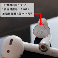 單只耳機蘋果airpods左耳右耳單耳蘋果無線藍牙耳機一代補 配