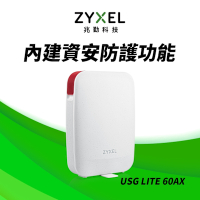 Zyxel 合勤 USG LITE 60AX AX6000 WiFi6 免費資安防護雲端安全路由器