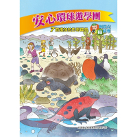【MyBook】安心環球遊學團 7 ：科學漫畫(電子書)