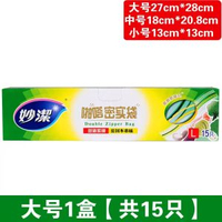 PE密實袋家用食品袋密封袋透明雙封條自封口加厚保鮮袋