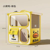 Hoopet × 小黃鴨聯名 貓包拉桿包貓咪寵物背囊外出便攜透氣背囊