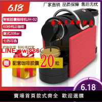 {台灣公司 可開發票}雀巢Nespresso系統膠囊咖啡機家用小型意式膠囊咖啡機商用JH-02