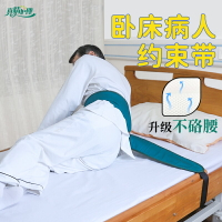 老人癡呆保護性約束帶穿戴防墜床睡覺固定器腰部綁帶護理束縛帶