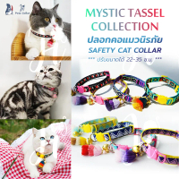 [COD] Safety Collar [Mystic Tassel Collection]