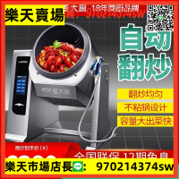 全自動炒菜機商用大型滾筒炒飯機炒粉機器人智能食堂翻炒機
