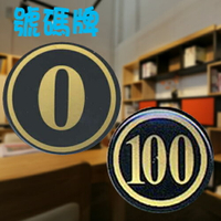 【W.I.P】 桌牌 貼牌 號碼牌 (大) 250 (10入)