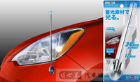 權世界@汽車用品 日本SEIKO 黏貼式保險桿伸縮調整角度 旗桿 夜間集光(伸縮長度175~340mm) EW-18