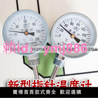 鍋爐管道工業溫度計指針雙金屬溫度表探針溫度表金屬溫度表徑向