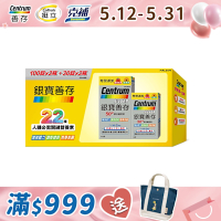 【銀寶善存】50+綜合維他命錠 (260錠/盒)