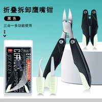 不鏽鋼摺疊鷹嘴指甲鉗美甲工具指甲鉗修甲指甲鉗甲勾指甲鉗