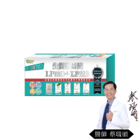 【生寶國際生技】特益菌 益生菌複方LP110+LP119高菌數 1盒 EX菌數700(30包/盒)+贈品