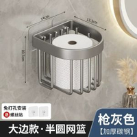 槍灰衛生間紙巾盒廁所掛衛生紙置物架免打孔廁紙盒捲紙抽紙放置盒