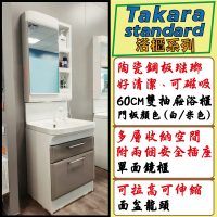Takara 日本原裝進口60CM洗面化妝台/雙抽屜浴櫃+單面收納鏡附照明(含基本安裝)