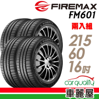【FIREMAX 福麥斯】輪胎 FIREMAX FM601 2156016吋_四入組_215/60/16送安裝+定位(車麗屋)