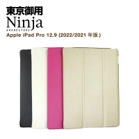【Ninja 東京御用】Apple iPad Pro 12.9（2021/2022年版）專用精緻質感蠶絲紋站立式保護皮套