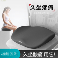 記憶棉坐墊辦公室椅子椅墊長期久坐神器學生凳子加厚座墊美臀屁墊